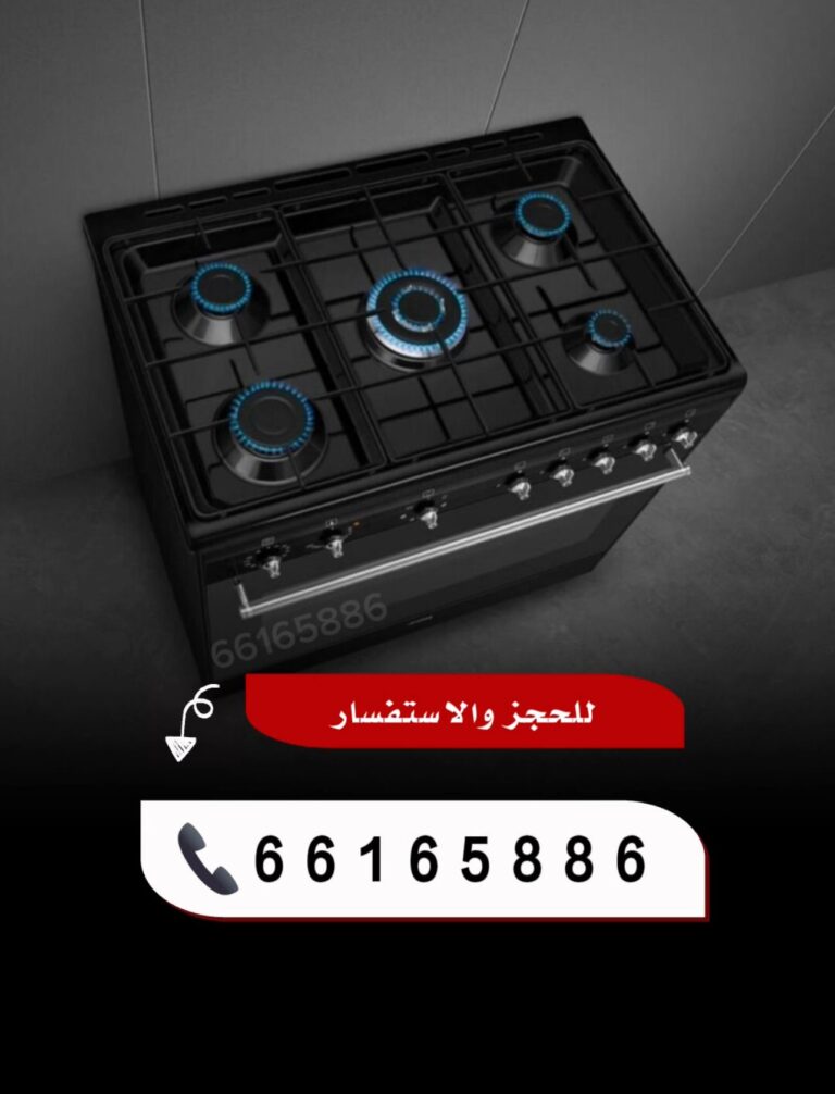 فني تصليح أفران غاز وطباخات في الكويت يقوم بصيانة الفرن وفحص الاشعال الذاتي.